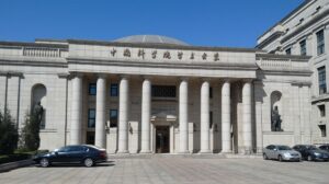 中国科学院学術会堂の正門