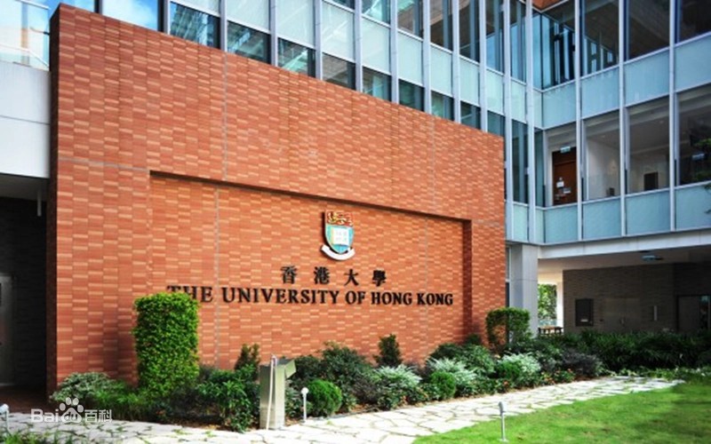 香港大学の写真