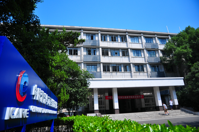 华中科技大学中欧清洁与可再生能源学院