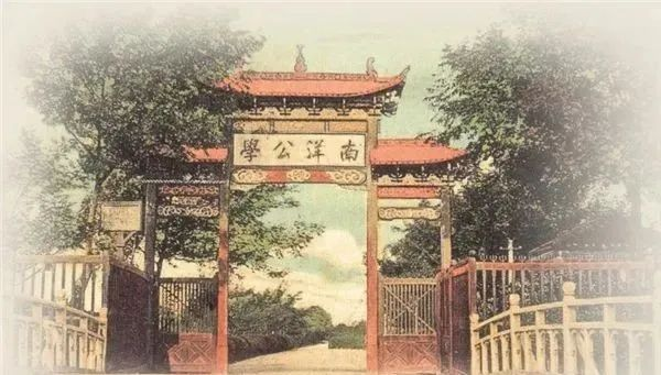 南洋公学の正門