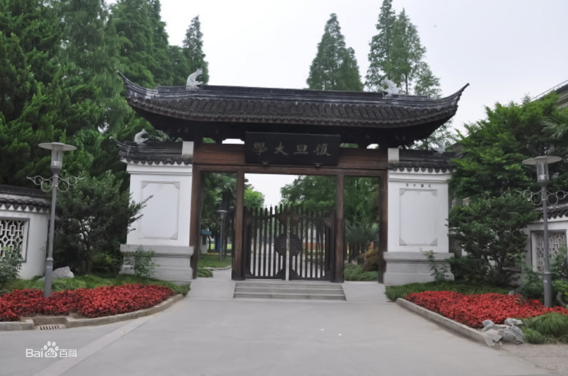 現在も残る復旦大学の旧校舎門