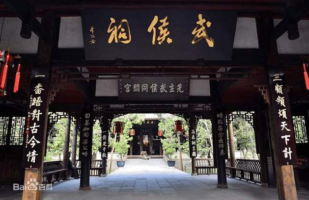 諸葛孔明と劉備を祀る武功廟