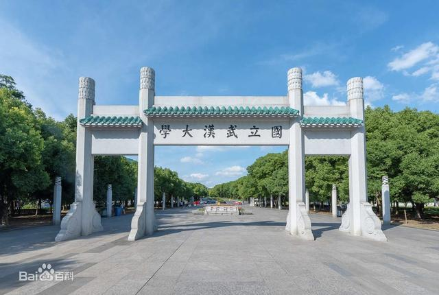 武漢大学の正門