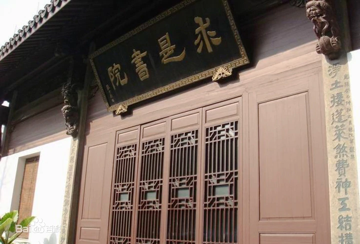 現在も残る求是書院