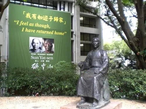 香港科技大学の孫文像
