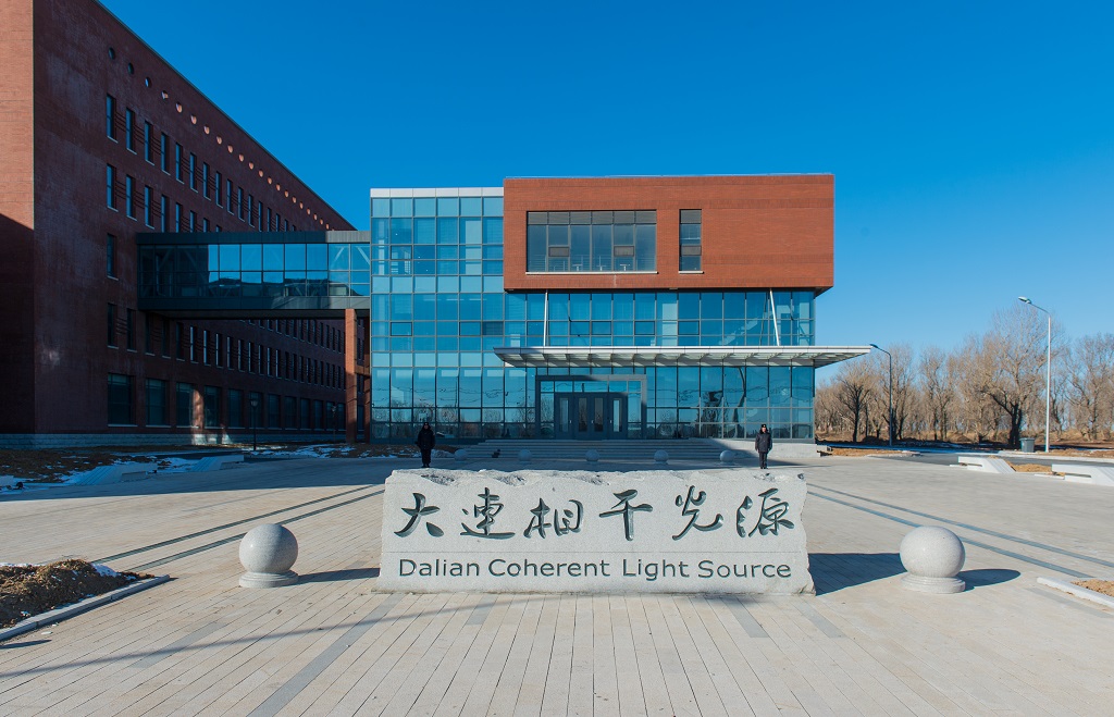 大連化学物理研究所が運用する大連コヒーレント光源の写真
