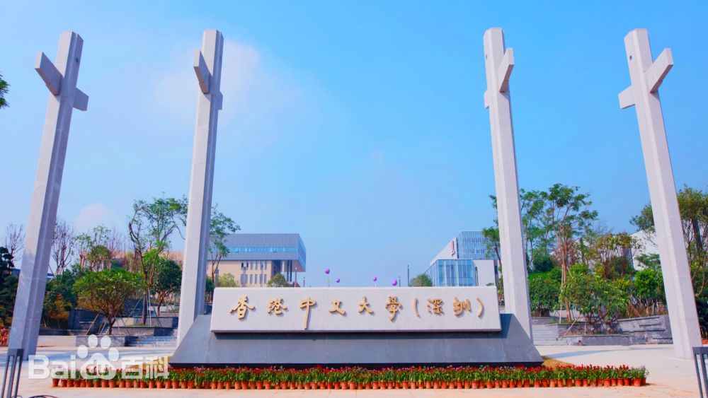 香港中文大学（深圳）正門の写真