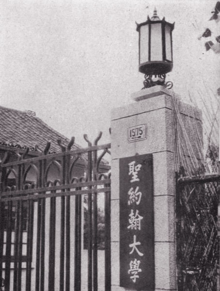 聖ヨハネ大学の写真