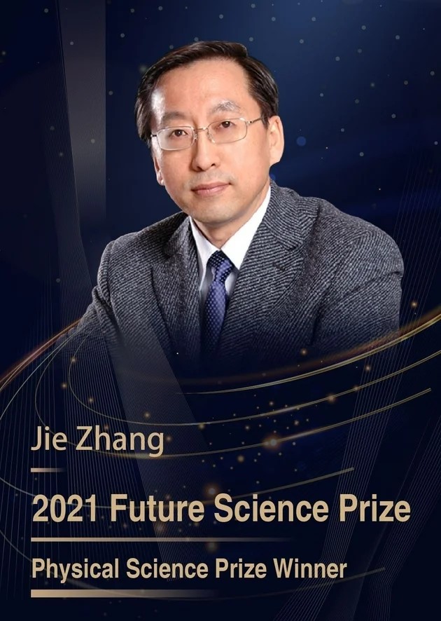 張傑の未来科学大賞受賞