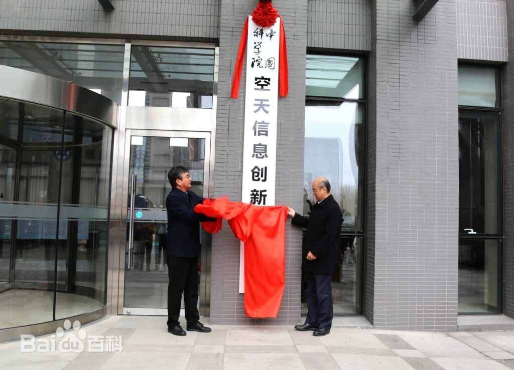 宇宙情報イノベーション研究院設立セレモニーの写真