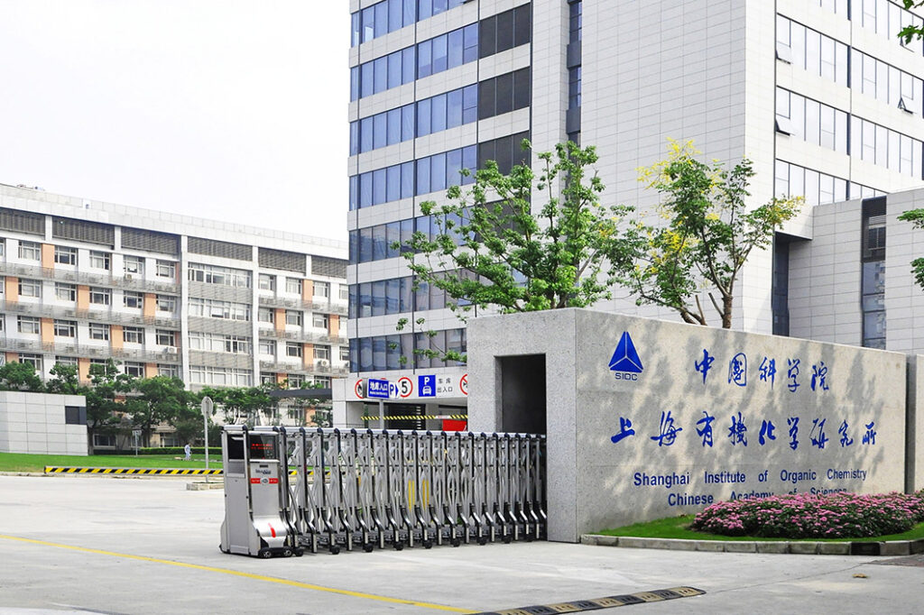 上海有機化学研究所の写真