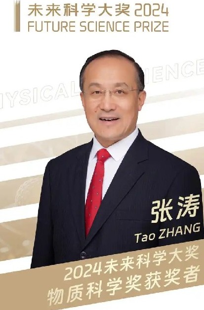 張涛未来科学大賞写真