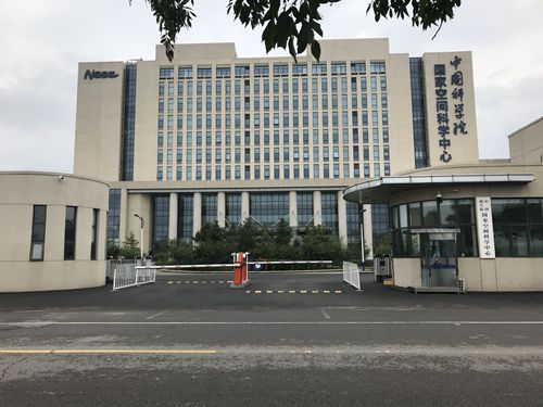 国家宇宙科学センターの写真