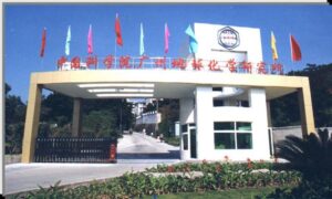 広州地球化学研究所の写真