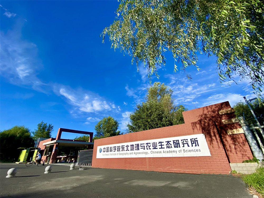 東北地理・農業生態研究所の写真