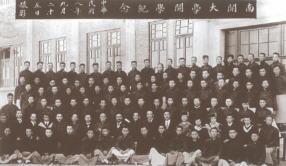 南開大学の最初の入学式