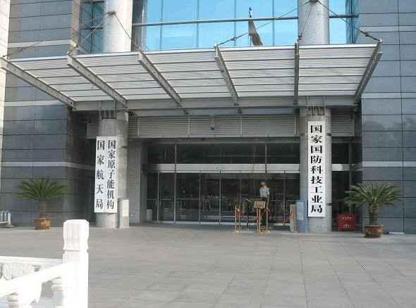 国家原子力機構の正面玄関