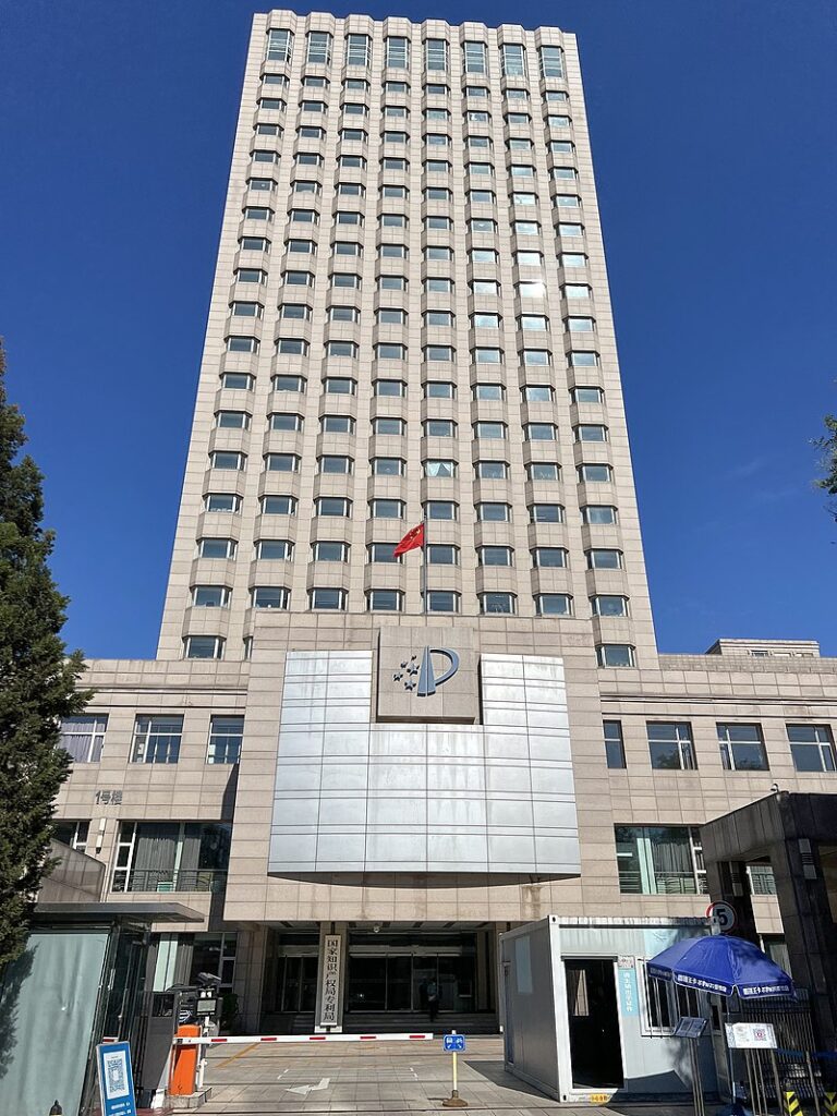 国家知識産権局の建物