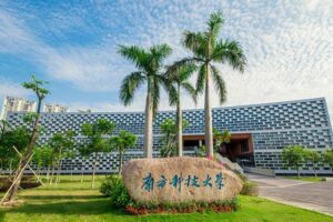 南方科技大学の写真