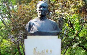 蔡元培のアイキャッチ写真