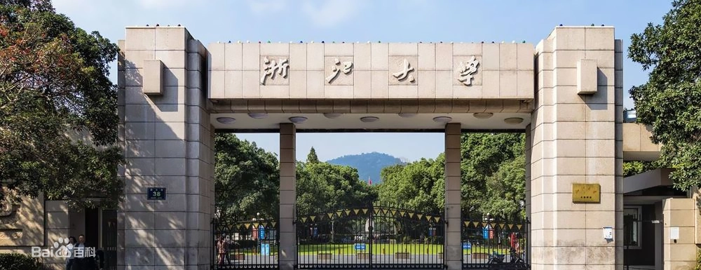 浙江大学 | 中国の主要大学 | 中国の科学技術
