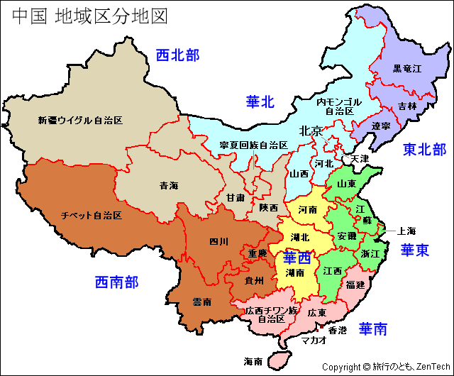中国の各地域詳細