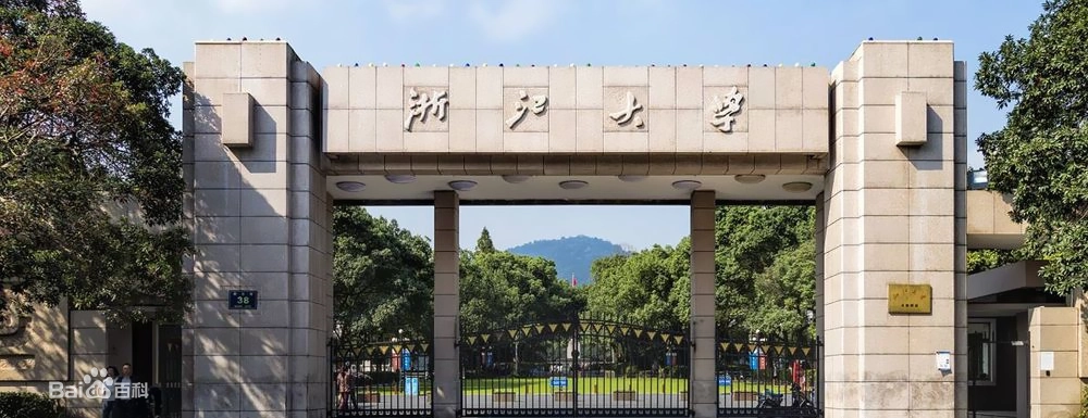 浙江大学の正門　