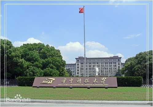 華中科技大学正門