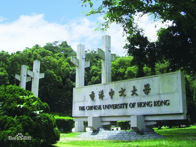 香港中文大学の写真