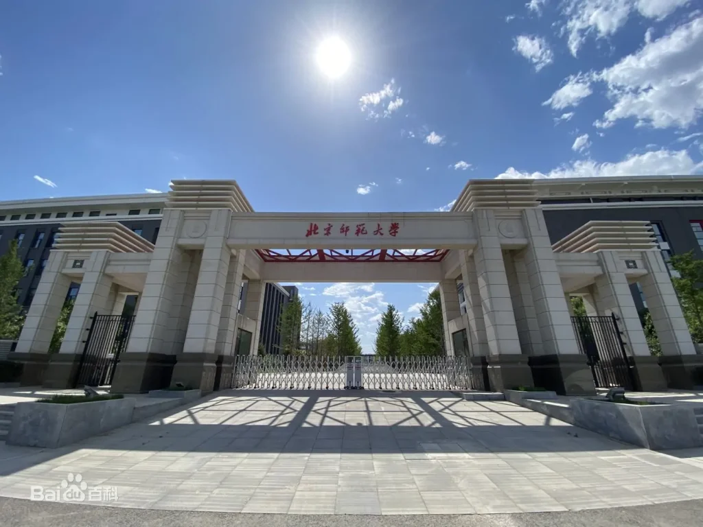 北京師範大学の写真