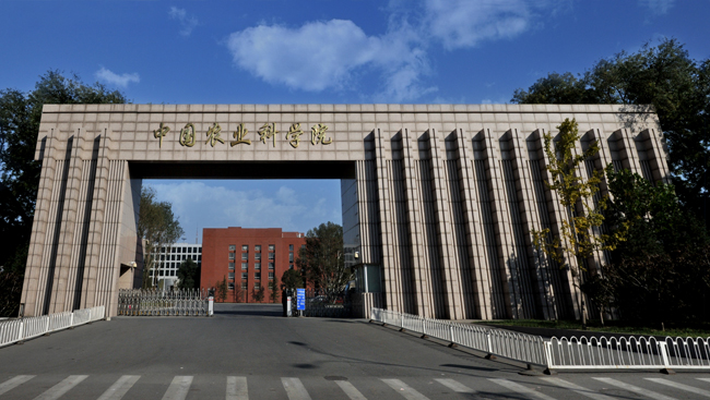 中国農業科学院の写真