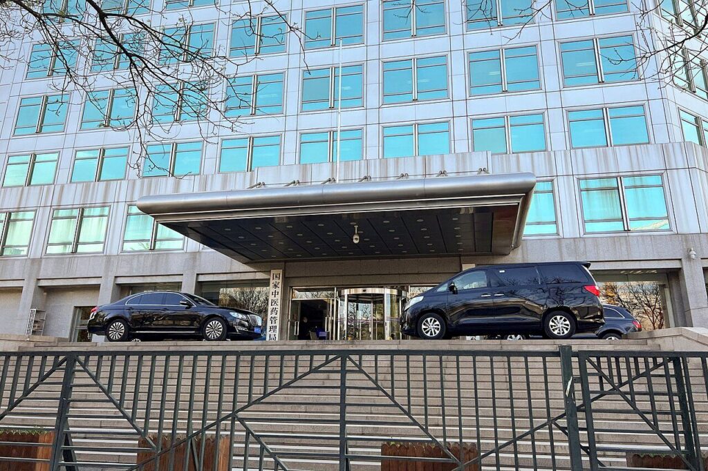 国家中医薬管理局の玄関