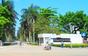 中国熱帯農業科学院の正門