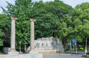 湖南大学の写真