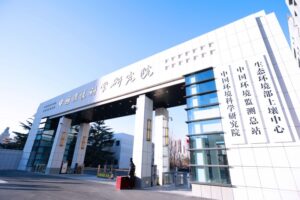 中国環境科学研究院の写真