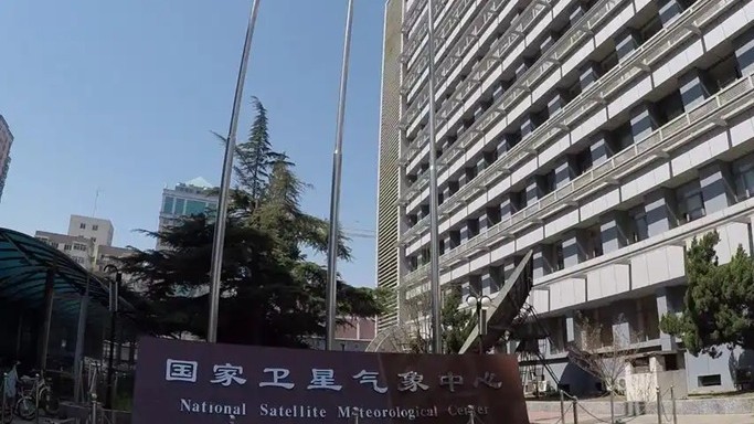 国家衛星気象センターの写真